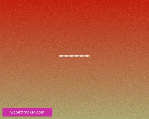 世界杯赛事预测与分析深度解析投注策略与球队表现趋势