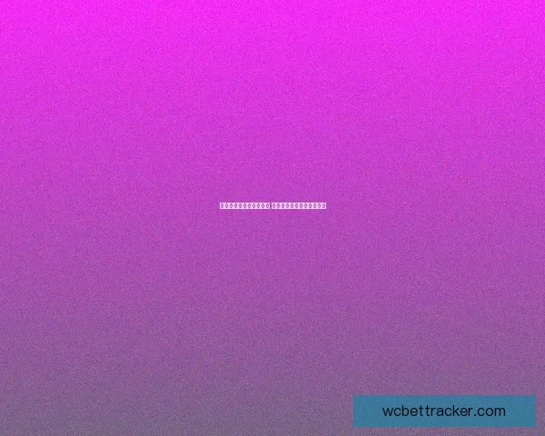 世界杯竞猜网站推荐大全 轻松获取最佳预测平台信息