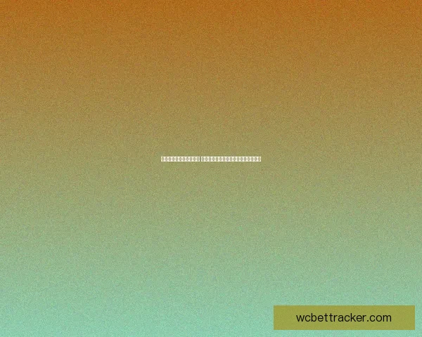 世界杯竞猜胜负玩法攻略 揭秘如何精准预测赛事结果并赢取奖励