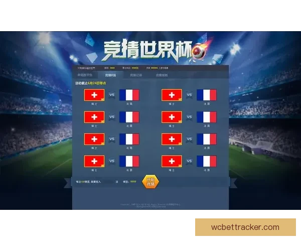 世界杯赛程全解析与胜负竞猜策略深度指南